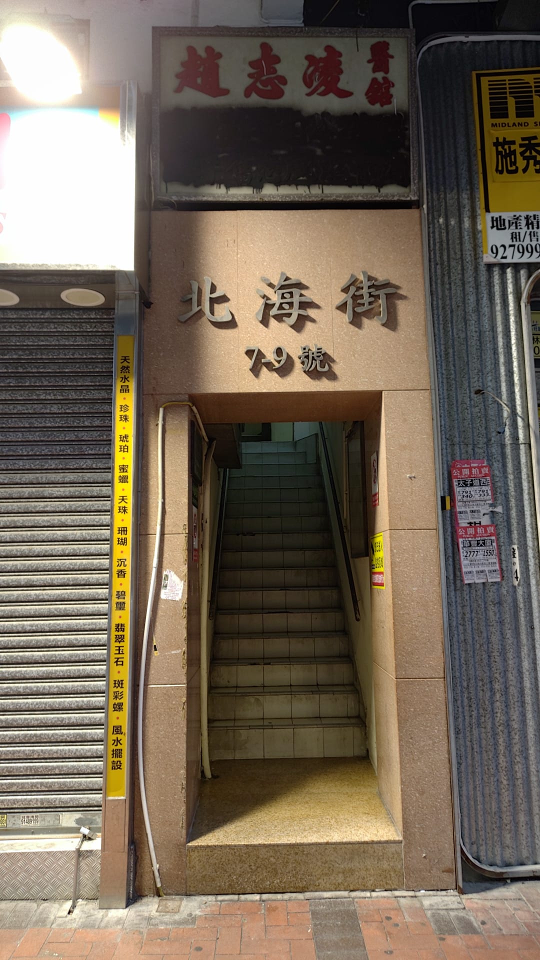 Die ersten Schulleiter treffen in Honkong ein. Sifu Martin Sewer bereitet alles vor.